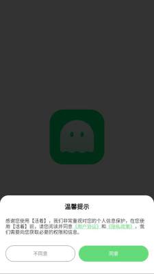 活着 1.2.0 最新版 2
