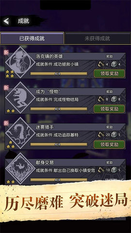 诡秘重开模拟器 1.23 安卓版 1