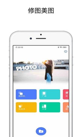 Pic图片编辑器 1.0.7 安卓版 3