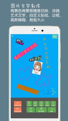 图片水印加字 4.1 安卓版 1