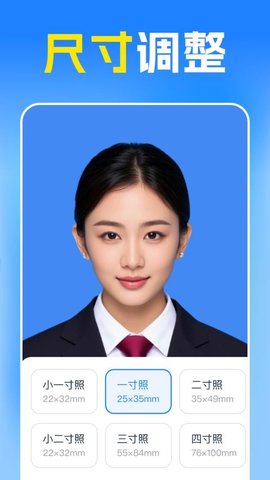 绝美证件照 1.0.3 安卓版 2