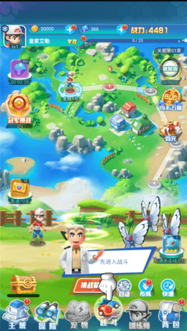 幻城online 1.0.0 安卓版 1