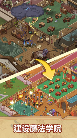 放置魔法学院 3.1.0 安卓版 2