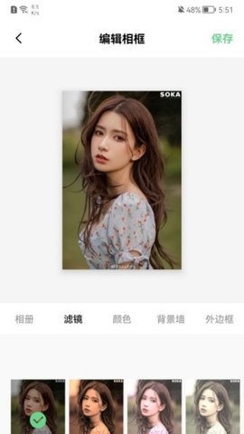 图片边框宝 1.3 安卓版 2