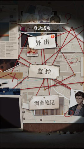 谋爱上瘾 1.0.3 安卓版 1