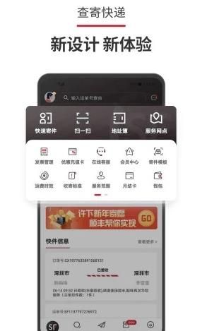 丰卡速通 9.87.3 官方版 0