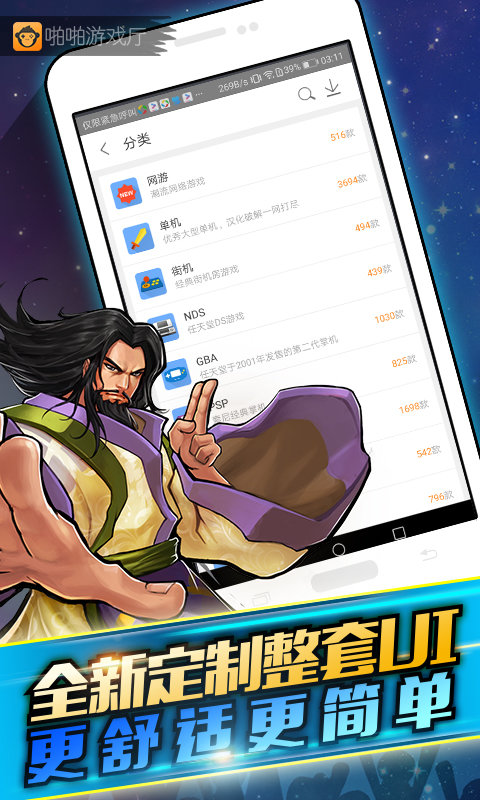 拍拍游戏厅 v4.9.1 安卓版 2