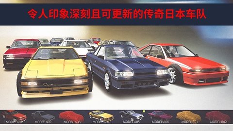 JDM Racing 1.0 安卓版 2