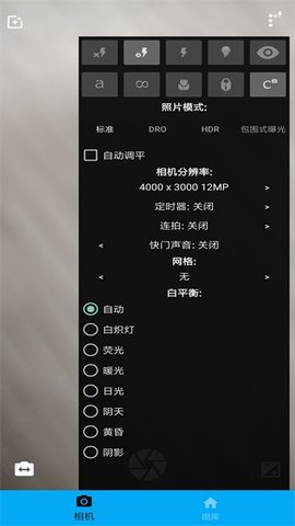 完美图片编辑器 4.6.3 安卓版 1