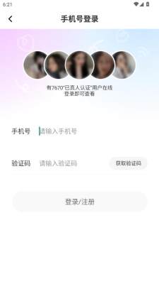 情豆交友 1.0.1 安卓版 2
