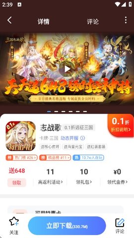 福鲤 1.0.1 安卓版 1