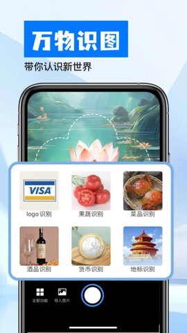 扫描全能壬 2.0.7 安卓版 1