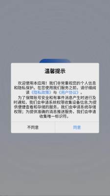 HiseeX摄像头 3.8.7 官方版 2