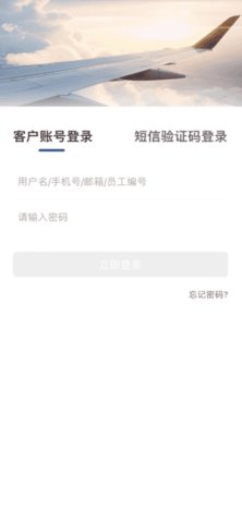 石化商旅 1.1.0 安卓版 1