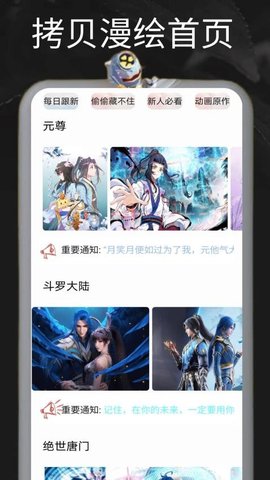 拷贝漫绘 1.1.2 安卓版 1