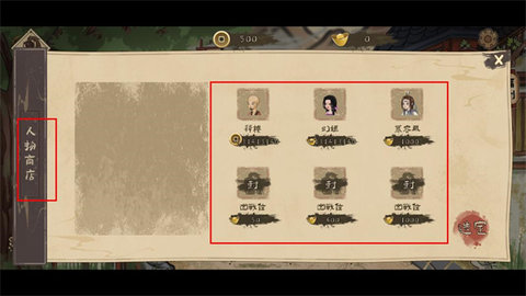 孤镇风云录 1.0 安卓版 3