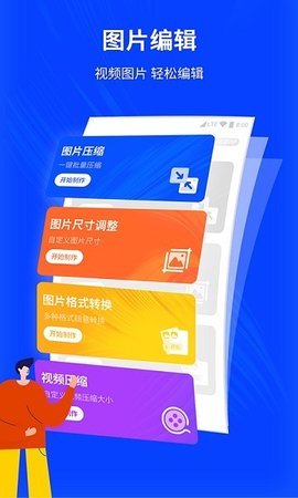相机图片编辑器 1.0.10 安卓版 2