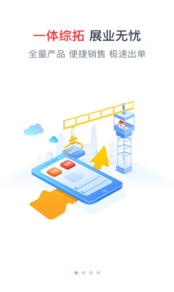 人保e助手 1.5.3 安卓版 1