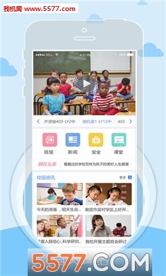 同在家长端 1.0.5 安卓版 3