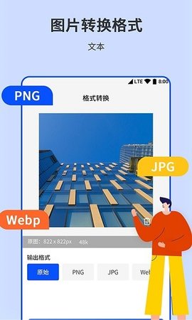 相机图片编辑器 1.0.10 安卓版 3