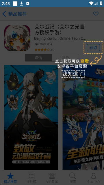 多啦手游助手 1.4.1 安卓版 2