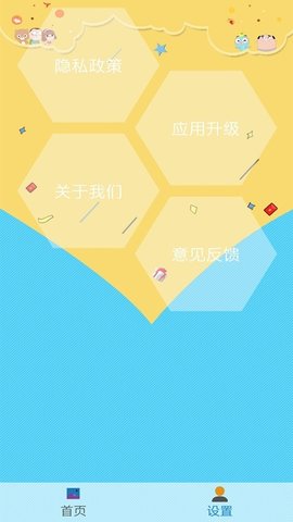 图片照片拼图编辑 1.0.0 安卓版 2