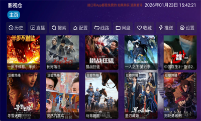 影人影仓 6.1.8 安卓版 3