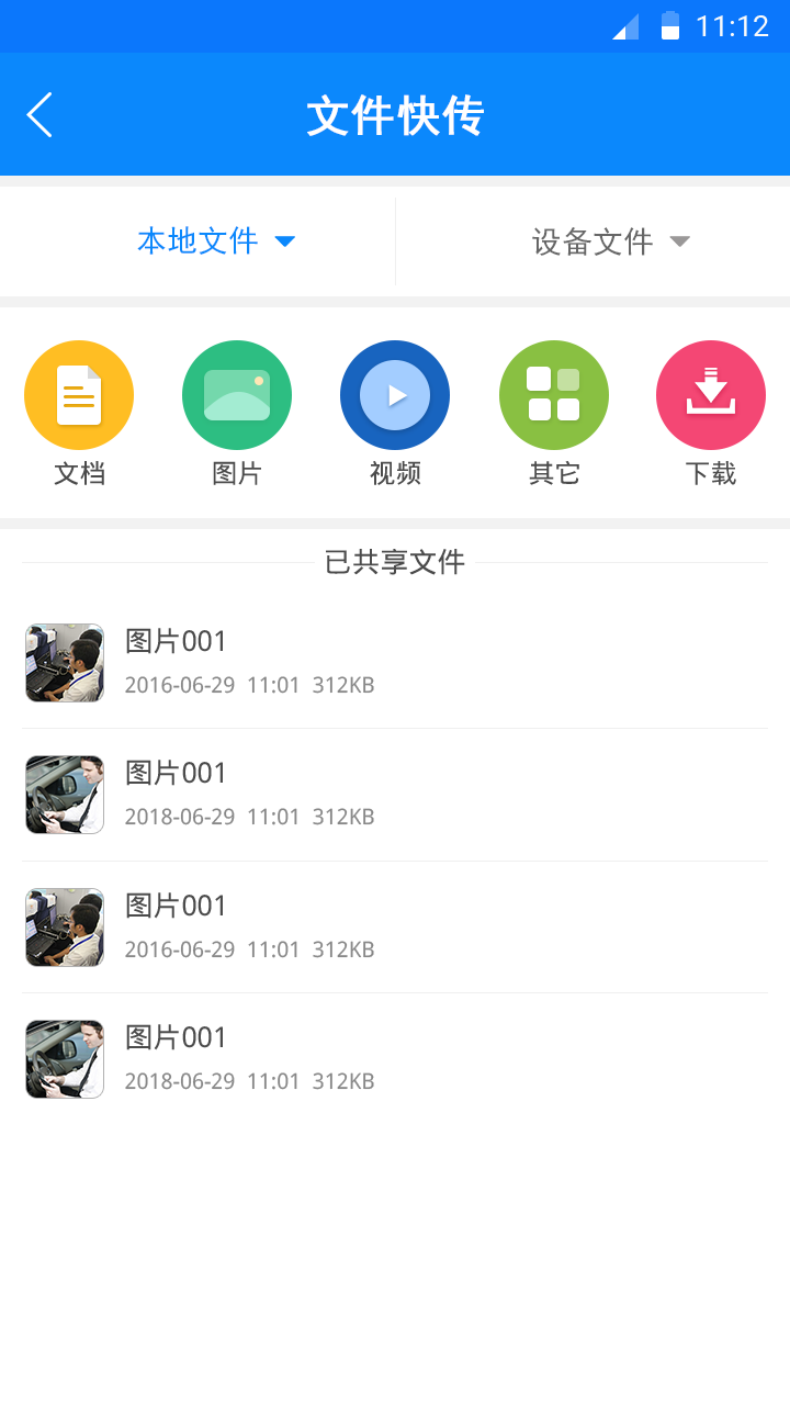 任易屏 3.2.1 最新版 3