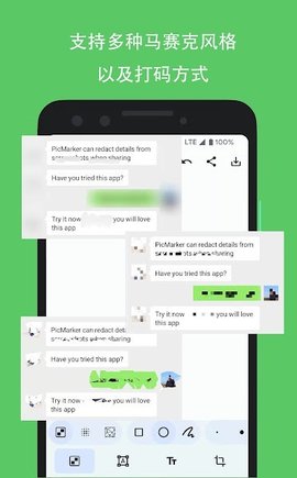 PicMarker 1.6.4 安卓版 1