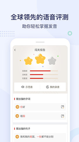 全球中文学习平台 4.10.10.9 安卓版 3
