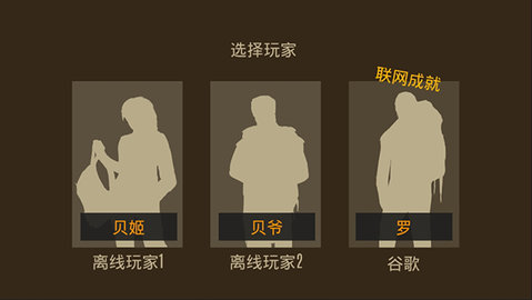 野外求生之旅 2.673 安卓版 1