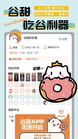 谷圈GOODSQUAN 1.0.0 安卓版 1