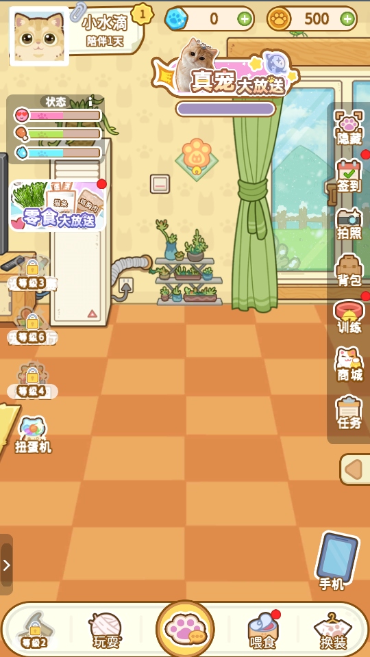 云爪星 1.0.3 安卓版 4