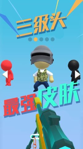 我狙打得贼六2 1.3.015 安卓版 2