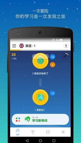 Memrise 2026.06.29.0 最新版 1