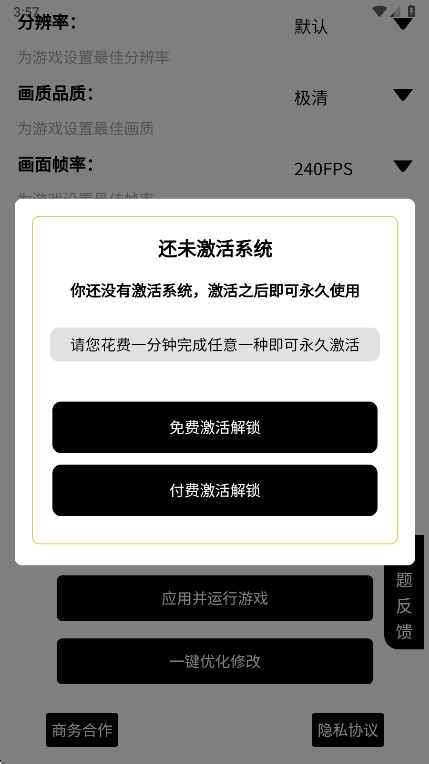pubg tool 1.0.8.5 安卓版 1