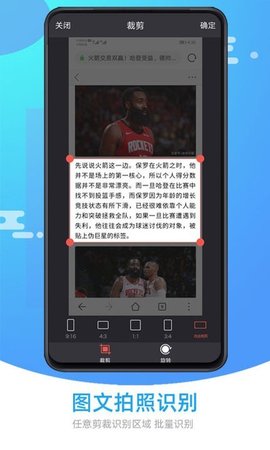 文字识别器 3.0 安卓版 2