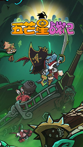 五芒星战记 1.40 安卓版 1