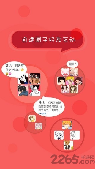 北京综合素质评价平台 v6.6 安卓版 1