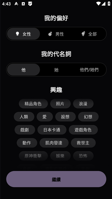 TruMate Ai 4.16.152 安卓版 1