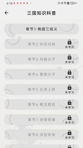 知三国 7.4.7 安卓版 2