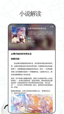 书伴小说阅读器 1.0.3 安卓版 3