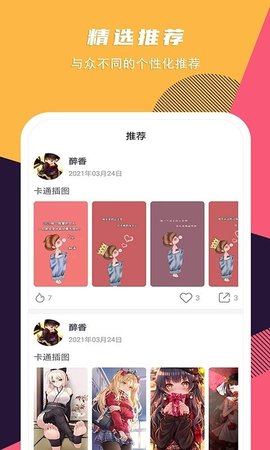 精选壁纸 1.8.0 安卓版 1