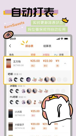 谷圈GOODSQUAN 1.0.0 安卓版 2