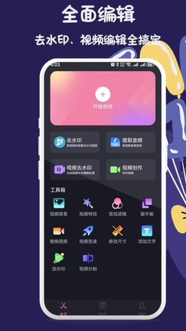 DIY短视频提取 1.0.1 安卓版 3