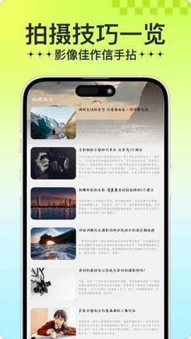 360拍照相机 1.0.7 安卓版 3