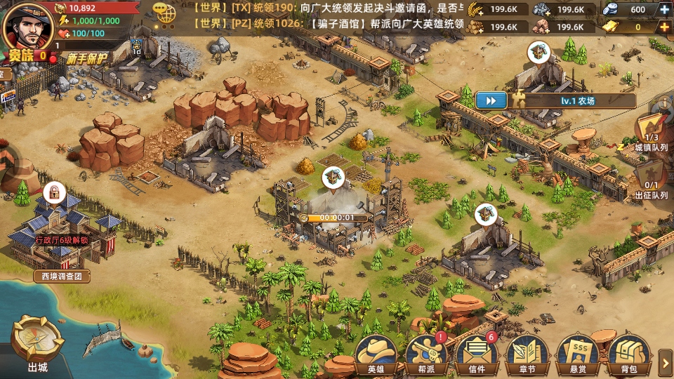 落日战火 1.0.0 安卓版 4