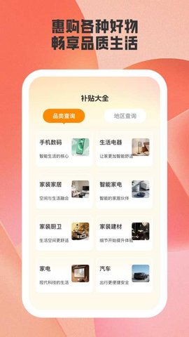 易通答 1.2.2 安卓版 2