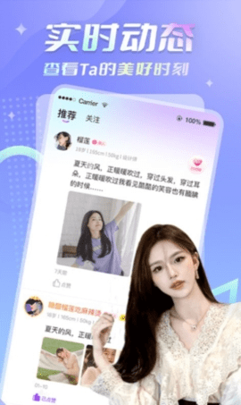 密月 1.0.1 安卓版 3