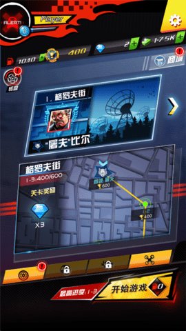 街头飞车 1.0.0 安卓版 1